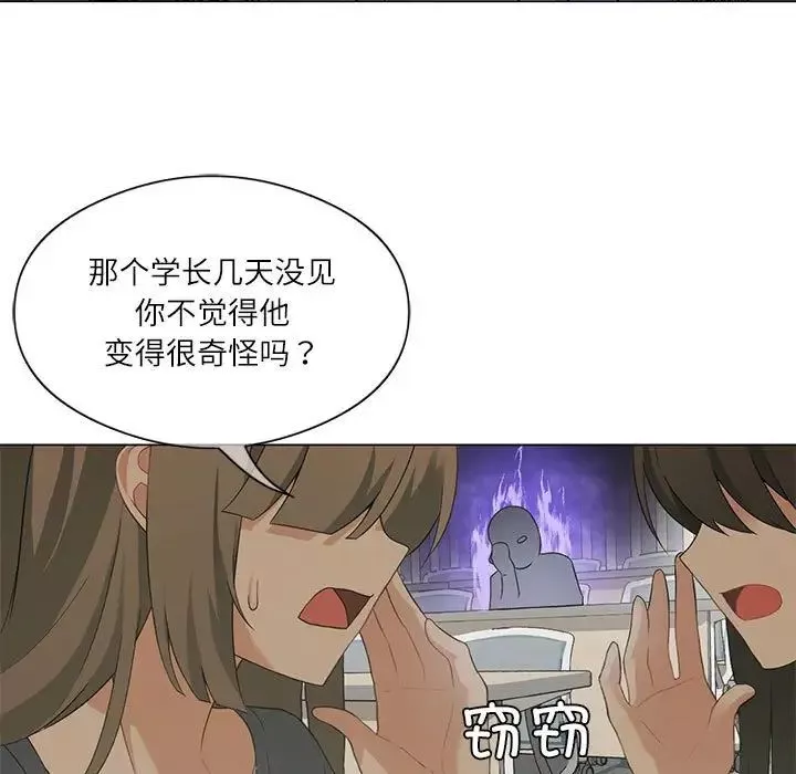 我靠升级逆袭成为大师第4話