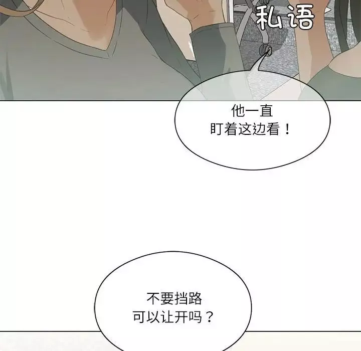 我靠升级逆袭成为大师-第4话 - 图片 12