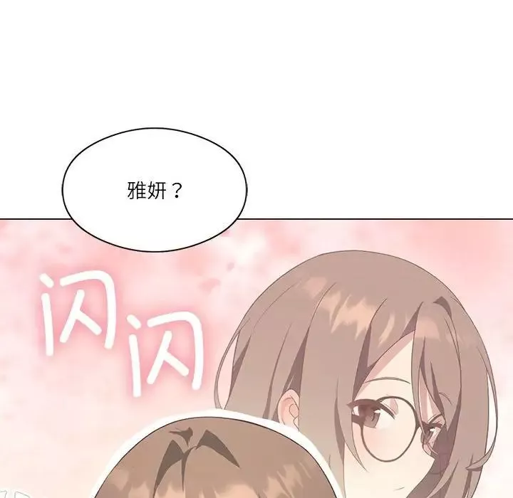 我靠升级逆袭成为大师-第4话 - 图片 25