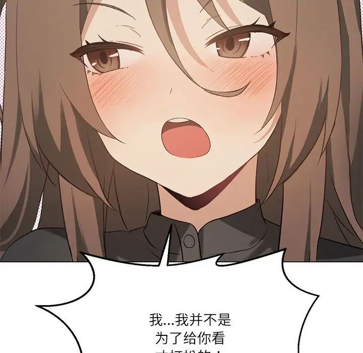 我靠升级逆袭成为大师第4话