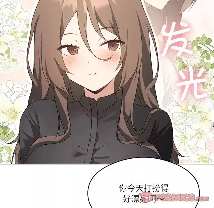 我靠升级逆袭成为大师第4話