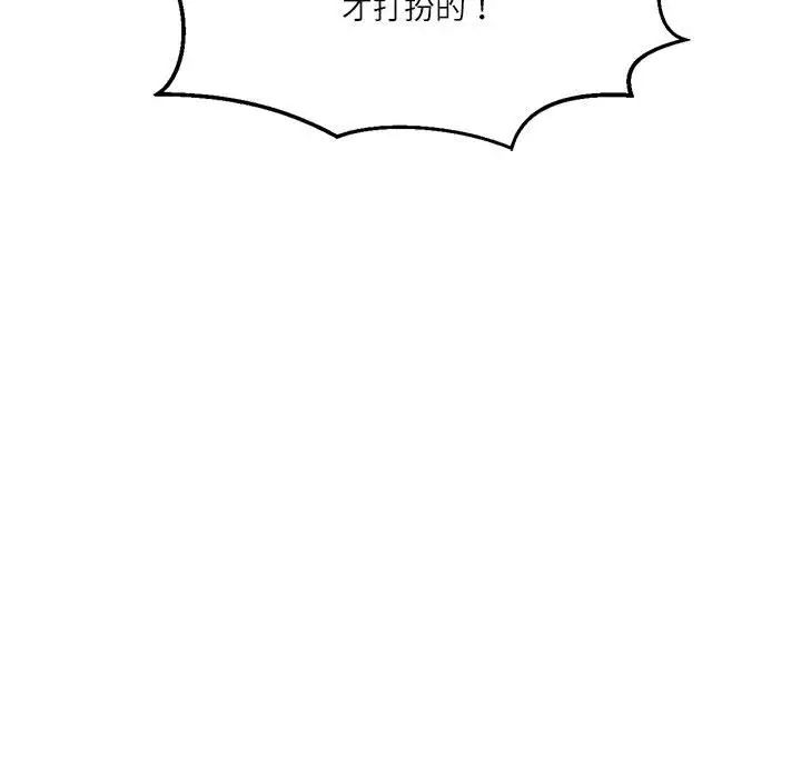 我靠升级逆袭成为大师第4话