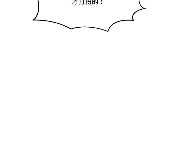 我靠升级逆袭成为大师第4話