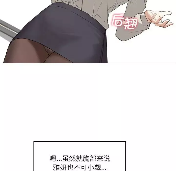 我靠升级逆袭成为大师-第4话 - 图片 37