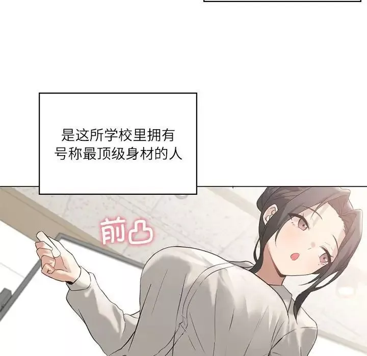 我靠升级逆袭成为大师-第4话 - 图片 36