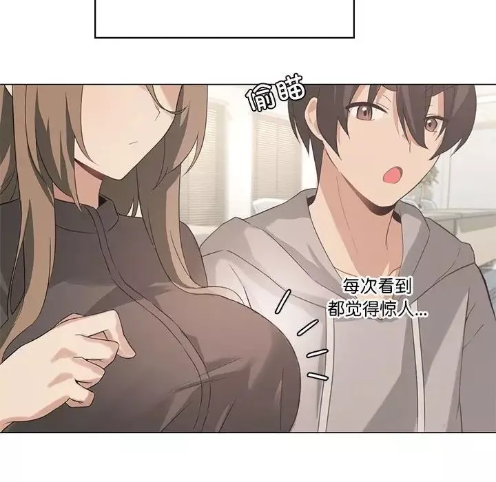 我靠升级逆袭成为大师第4話