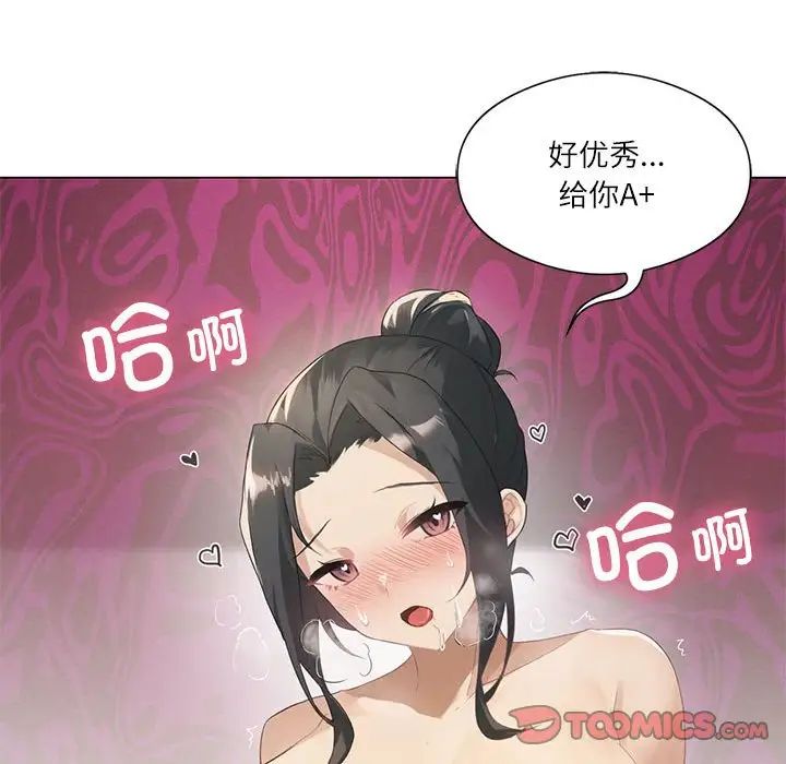 我靠升级逆袭成为大师第4話