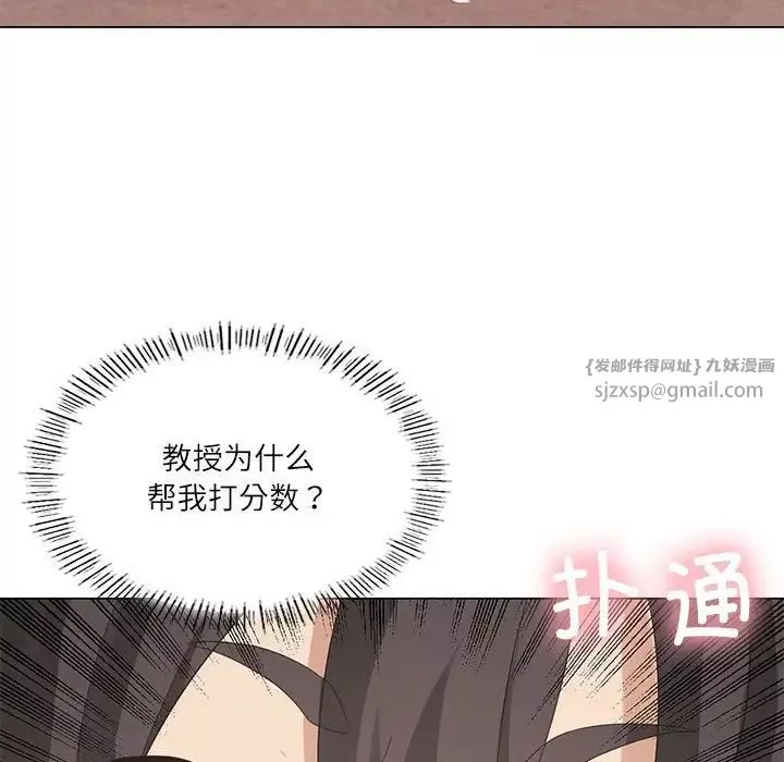 我靠升级逆袭成为大师-第4话 - 图片 44