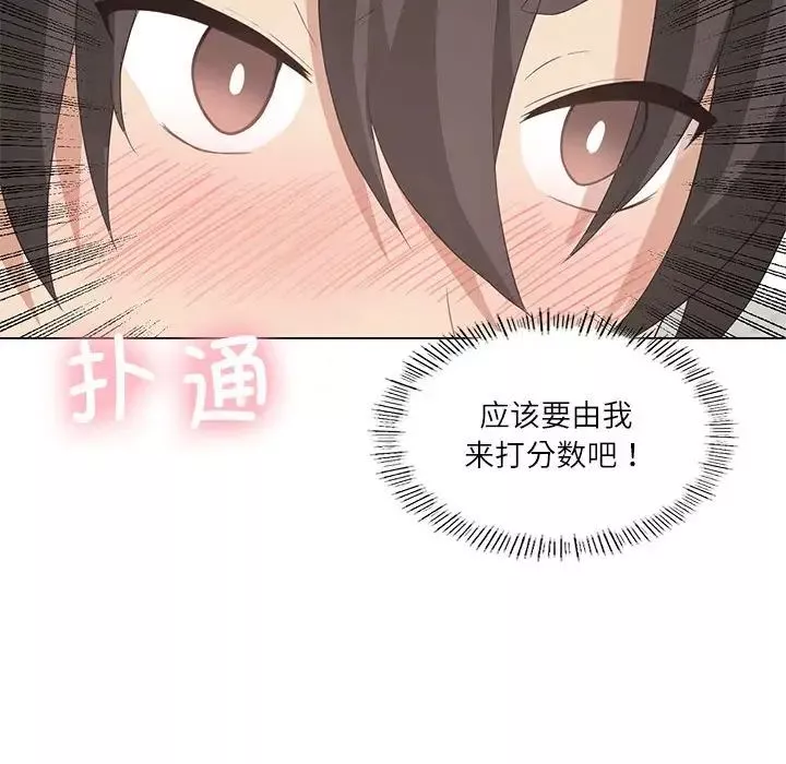 我靠升级逆袭成为大师-第4话 - 图片 45