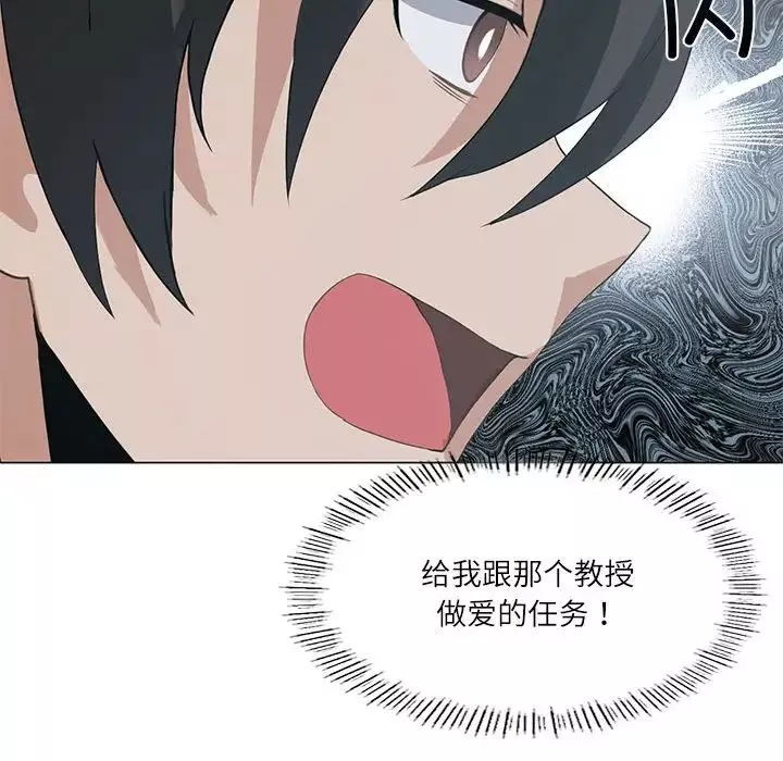 我靠升级逆袭成为大师-第4话 - 图片 48