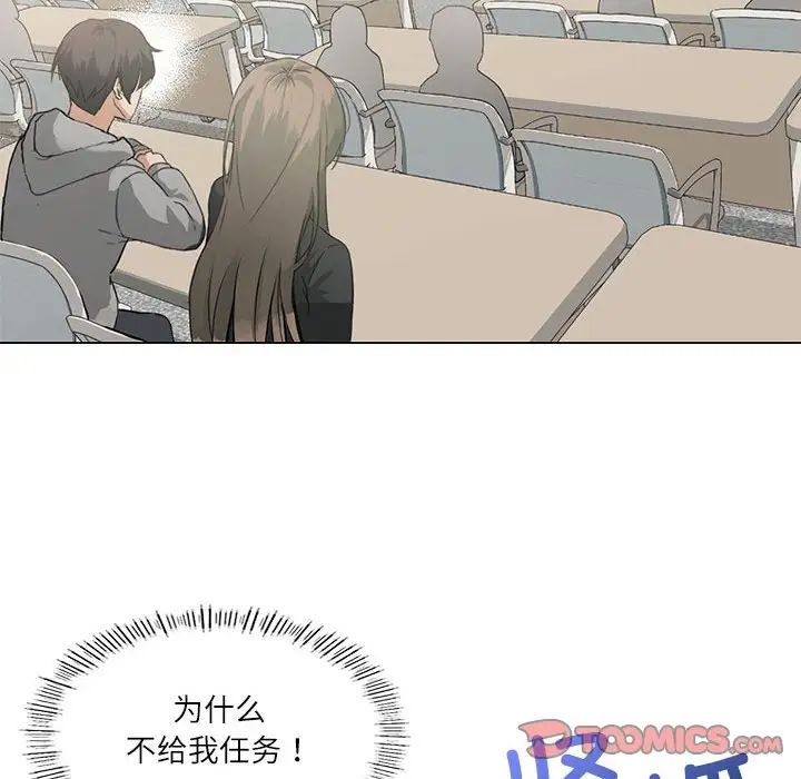 我靠升级逆袭成为大师第4話