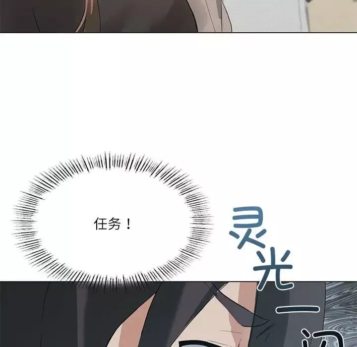 我靠升级逆袭成为大师第4話