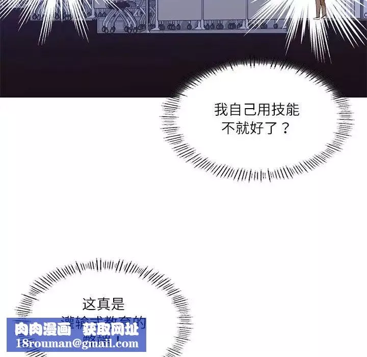 我靠升级逆袭成为大师-第4话 - 图片 60