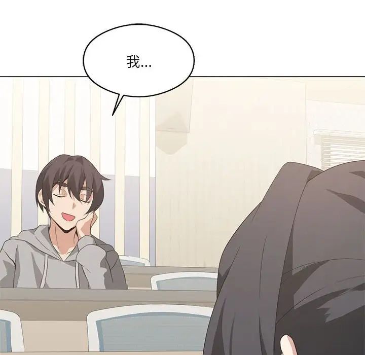 我靠升级逆袭成为大师第4話