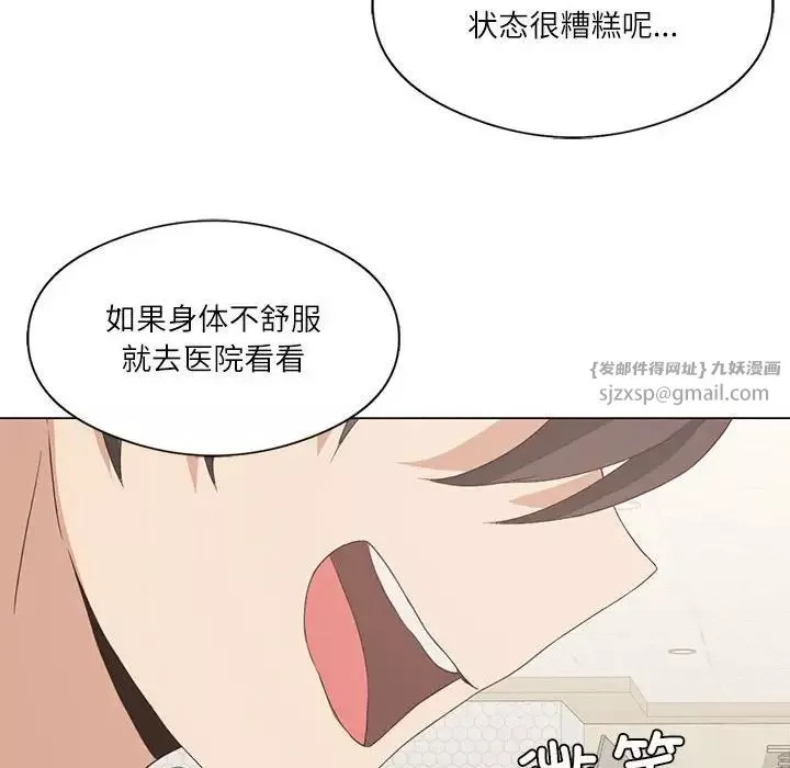 我靠升级逆袭成为大师-第4话 - 图片 62
