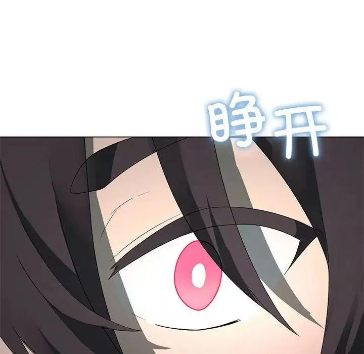 我靠升级逆袭成为大师第4話