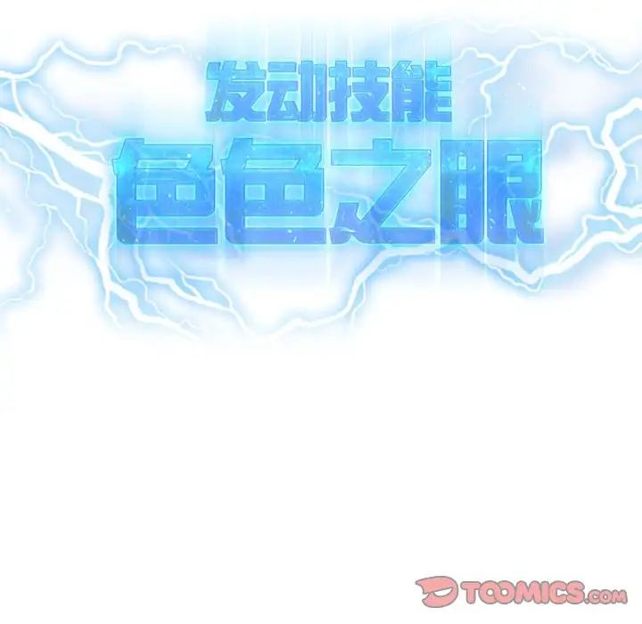 我靠升级逆袭成为大师第4话