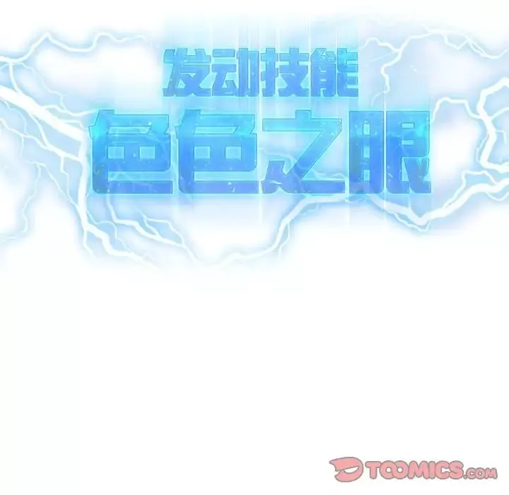 我靠升级逆袭成为大师-第4话 - 图片 66