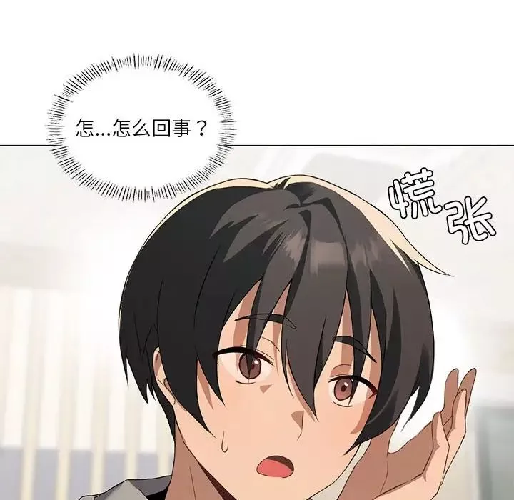 我靠升级逆袭成为大师-第4话 - 图片 70