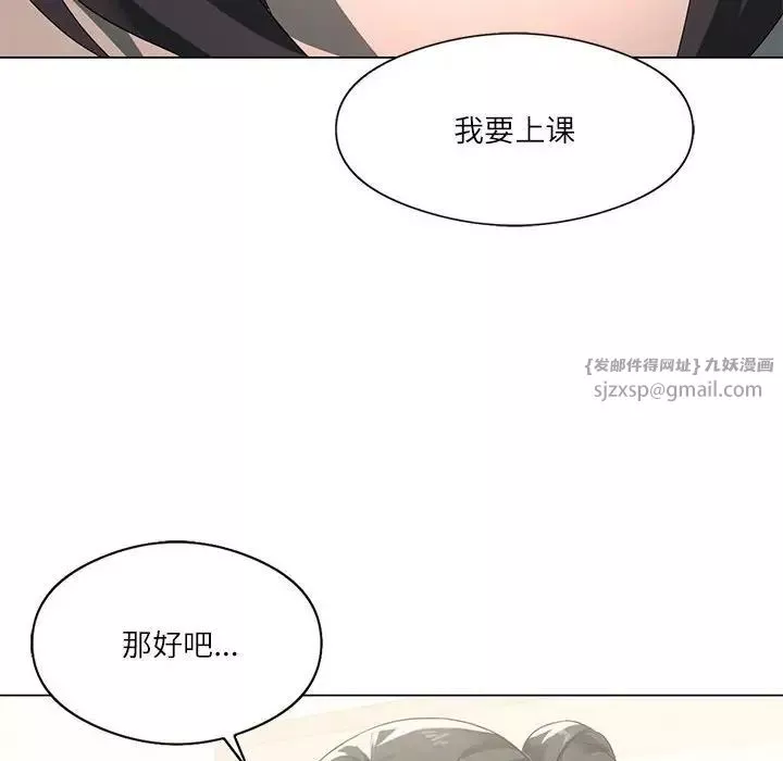 我靠升级逆袭成为大师-第4话 - 图片 68