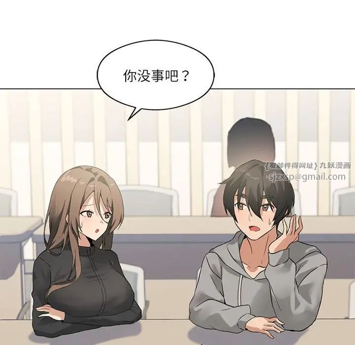 我靠升级逆袭成为大师第4話