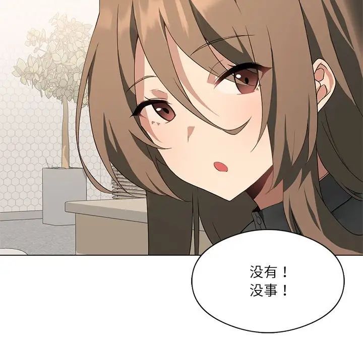 我靠升级逆袭成为大师第4話