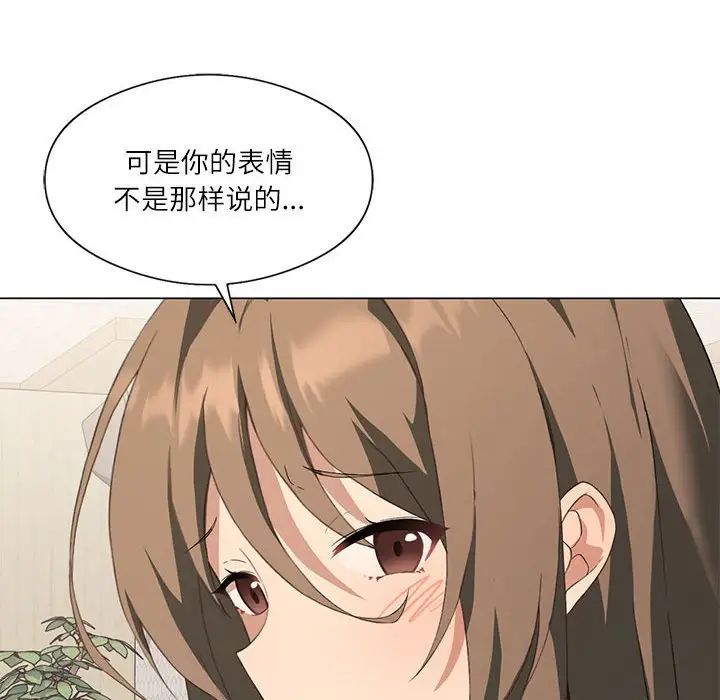 我靠升级逆袭成为大师第4话