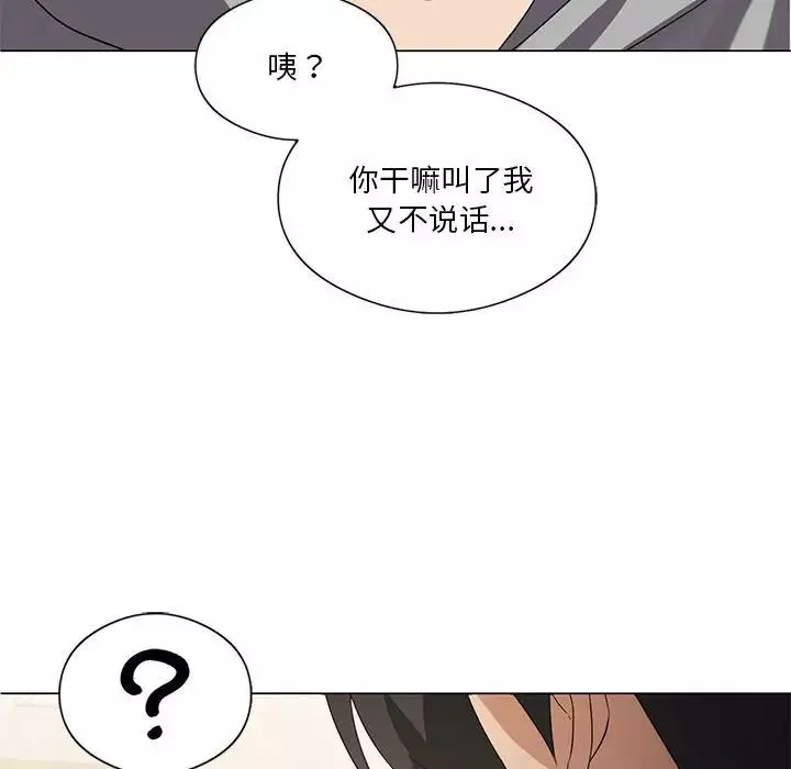 我靠升级逆袭成为大师-第4话 - 图片 87