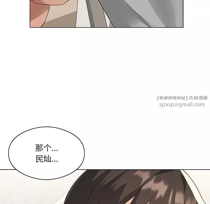 我靠升级逆袭成为大师-第4话 - 图片 99