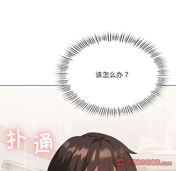 我靠升级逆袭成为大师-第4话 - 图片 106