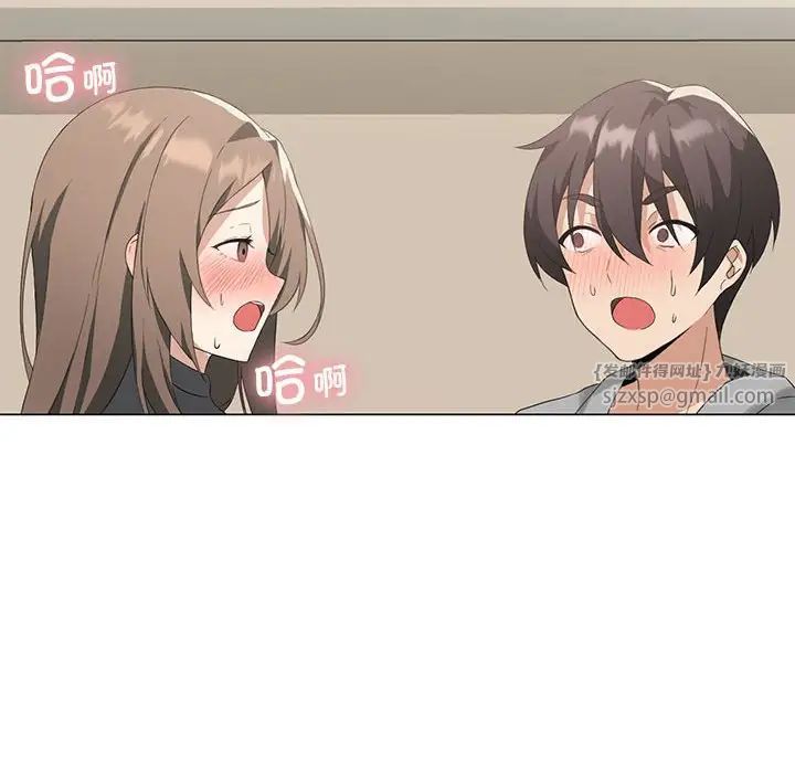 我靠升级逆袭成为大师第4話