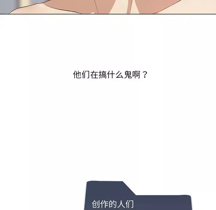 我靠升级逆袭成为大师-第4话 - 图片 115
