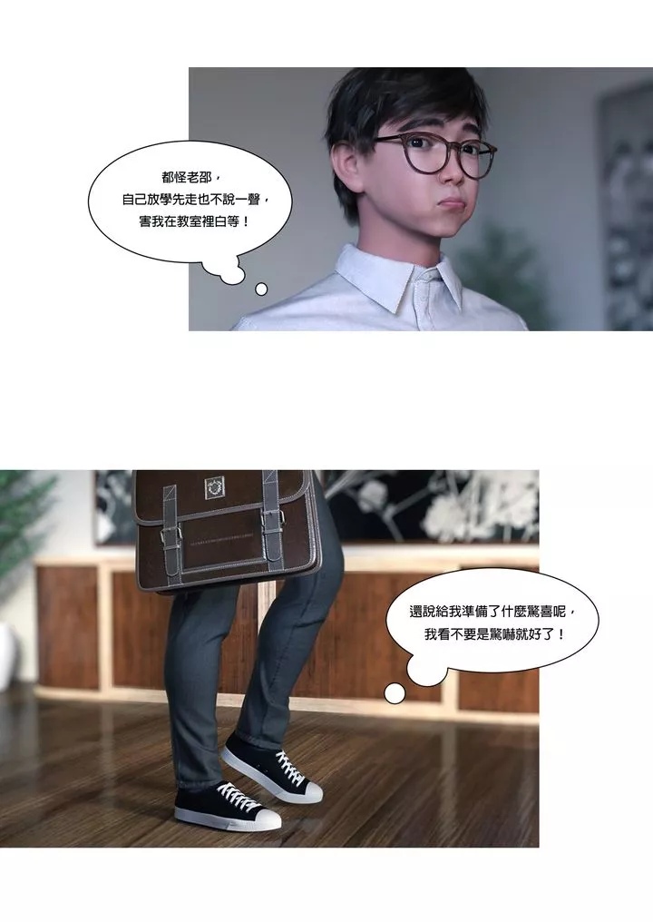 [3D][Ackerman]我的妈妈被损友穿上了-第01话 - 图片 3
