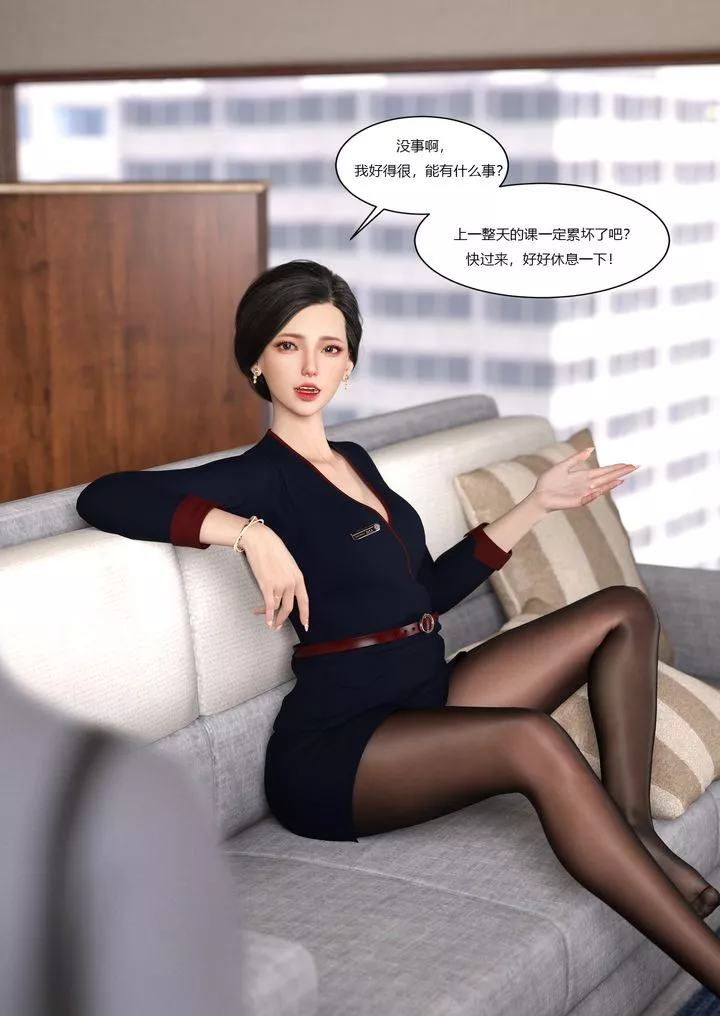 [3D][Ackerman]我的妈妈被损友穿上了-第01话 - 图片 7