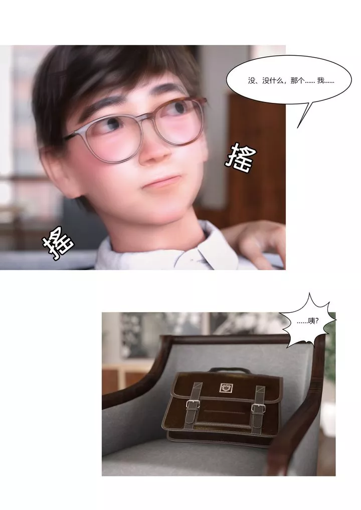 [3D][Ackerman]我的媽媽被損友穿上了第01話