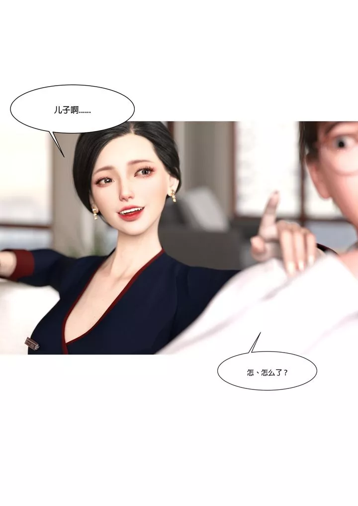 [3D][Ackerman]我的媽媽被損友穿上了第01話