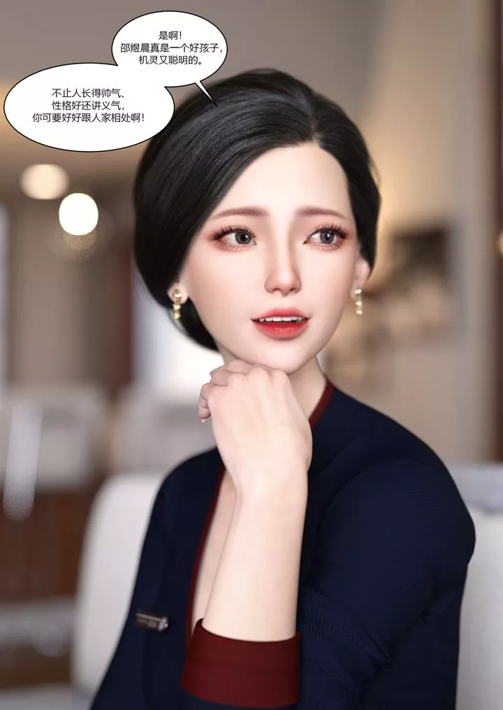 [3D][Ackerman]我的妈妈被损友穿上了-第01话 - 图片 17