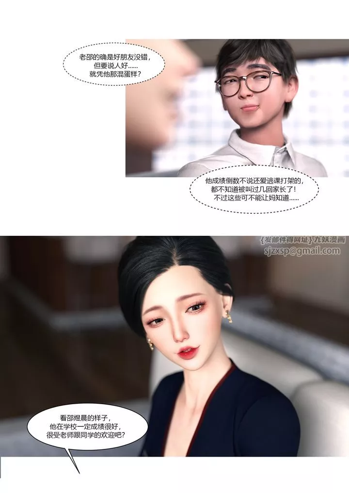 [3D][Ackerman]我的妈妈被损友穿上了-第01话 - 图片 19