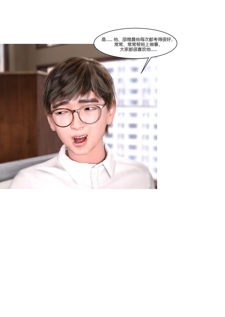 [3D][Ackerman]我的妈妈被损友穿上了第01话