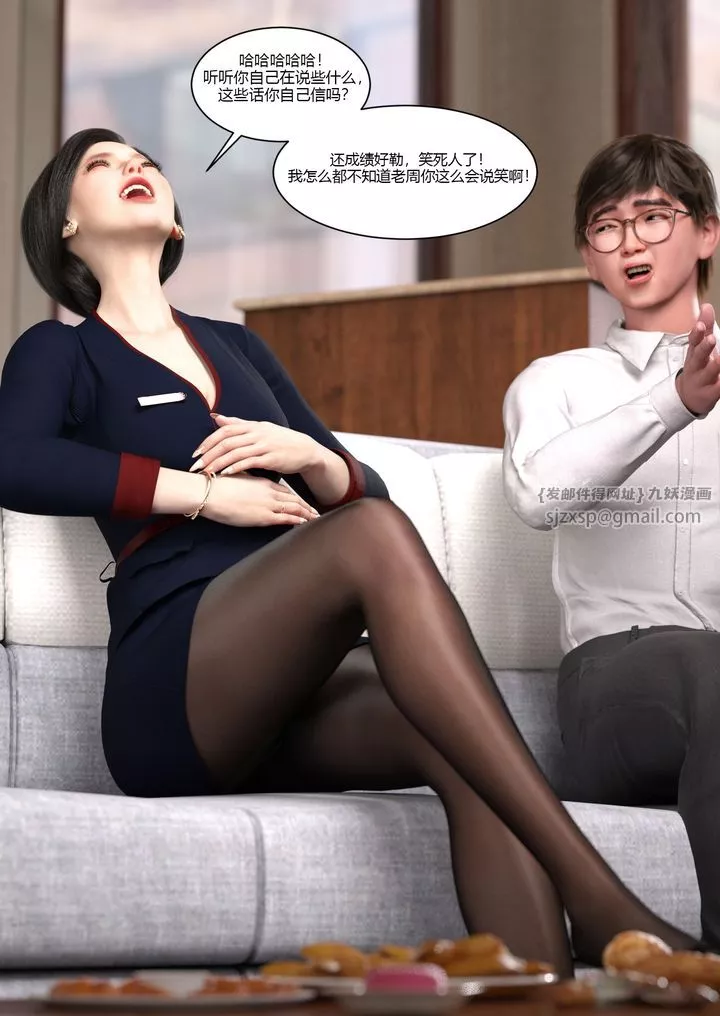 [3D][Ackerman]我的妈妈被损友穿上了-第01话 - 图片 22