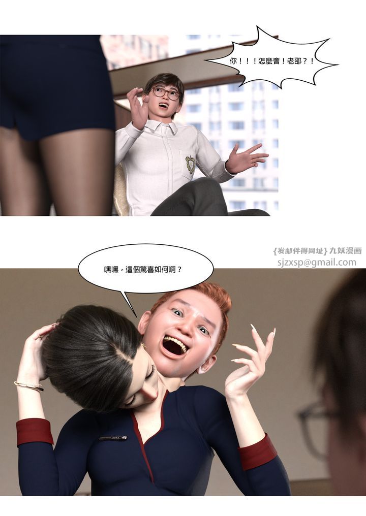 [3D][Ackerman]我的妈妈被损友穿上了第01话