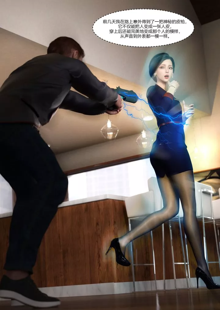 [3D][Ackerman]我的妈妈被损友穿上了-第01话 - 图片 29