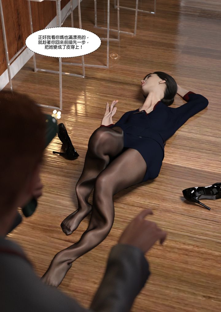 [3D][Ackerman]我的妈妈被损友穿上了第01话