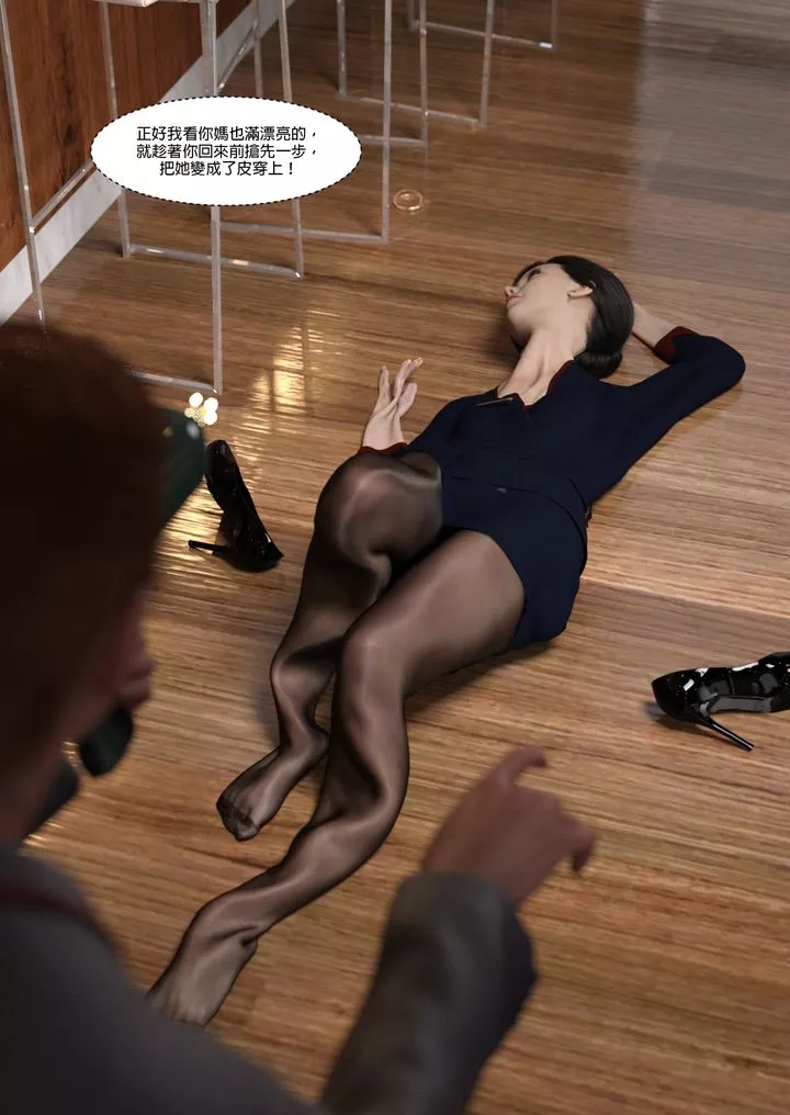 [3D][Ackerman]我的妈妈被损友穿上了-第01话 - 图片 30