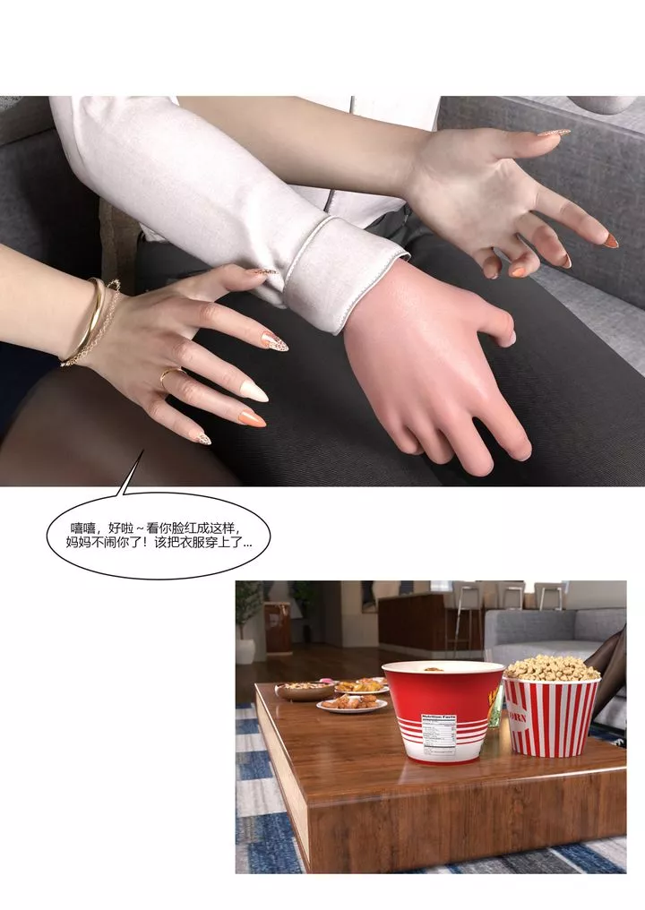 [3D][Ackerman]我的媽媽被損友穿上了第01話