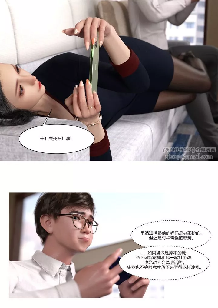 [3D][Ackerman]我的媽媽被損友穿上了第01話