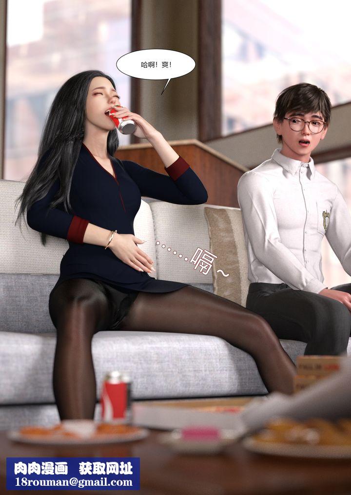 [3D][Ackerman]我的妈妈被损友穿上了第01话