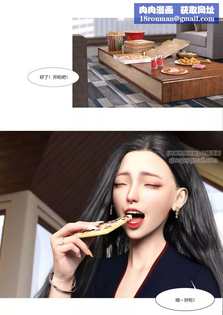 [3D][Ackerman]我的妈妈被损友穿上了-第01话 - 图片 59