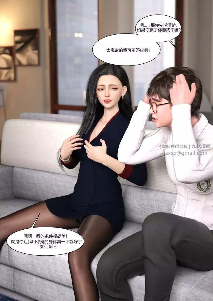 [3D][Ackerman]我的妈妈被损友穿上了-第01话 - 图片 64