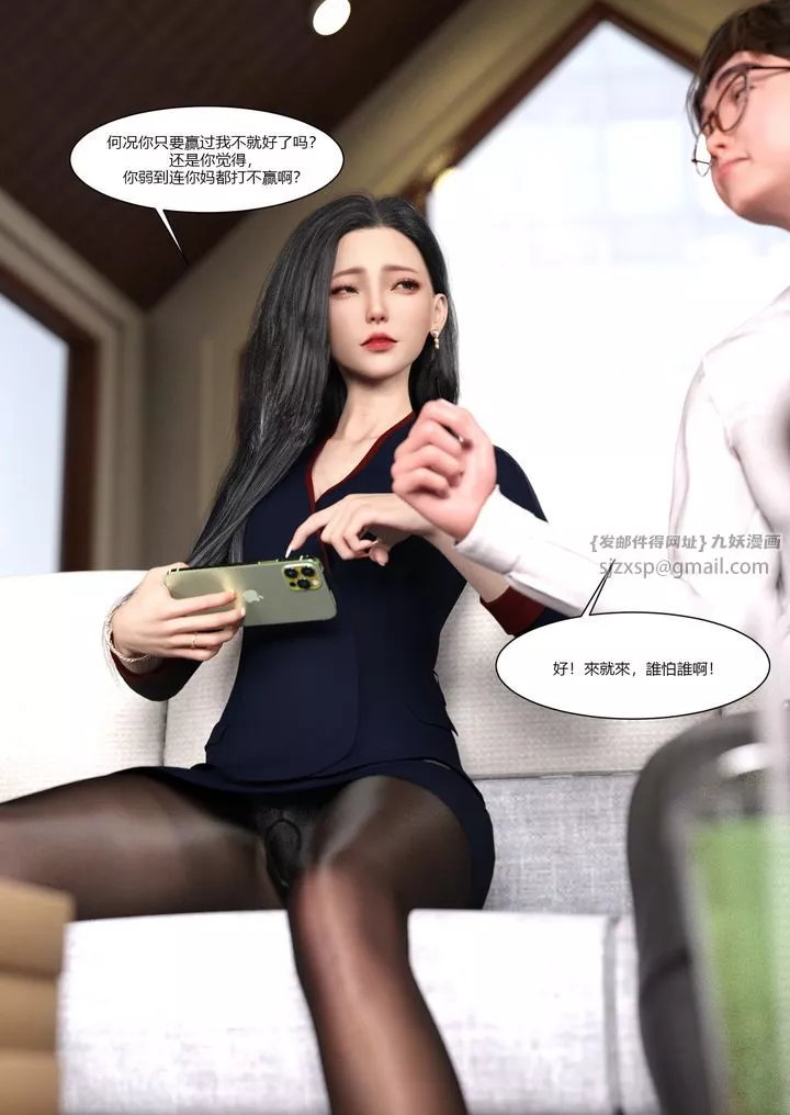 [3D][Ackerman]我的妈妈被损友穿上了-第01话 - 图片 67
